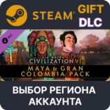 ✅Civilization VI - Maya & Gran Colombia Pack🎁Steam🌐