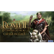 🥠 Total War: ROME II - Caesar in Gaul Campaign Pack