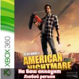 🔥 Alan Wake's American Nightmare (XBOX) - Активация