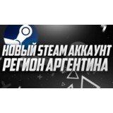 ✅АККАУНТ STEAM АРГЕНТИНА С БАЛАНСОМ 5$!🔮 СНЯТ ЛИМИТ!💛