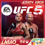 ❗UFC 5 ❗XBOX SERIES XS🔑КЛЮЧ❗