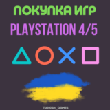 ПОКУПКА ИГР | PS4/PS5 |ПОПОЛНЕНИЕ БАЛАНСА PSN | Украина