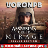 Assassin´s Creed Mirage Deluxe+DLC+ПАТЧИ+ВСЕ ЯЗЫКИ🌎