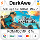 Black Skylands STEAM•RU ⚡️АВТОДОСТАВКА 💳0%