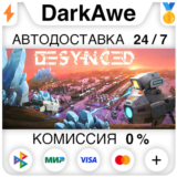 Desynced STEAM•RU ⚡️АВТОДОСТАВКА 💳0%