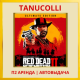 ☀️ Red Dead Redemption 2 Ult (PS4/PS5/RU) Аренда 10 сут