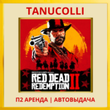 ☀️ Red Dead Redemption 2 (PS/PS4/PS5/RU) Аренда 10суток