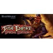 Jade Empire: Special Edition🎮Смена данных