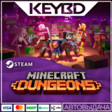 Minecraft Dungeons · Steam Gift🚀АВТО💳0% Карты
