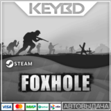 Foxhole · Steam Gift🚀АВТО💳0% Карты