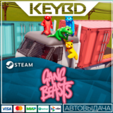 Gang Beasts · Steam Gift🚀АВТО💳0% Карты