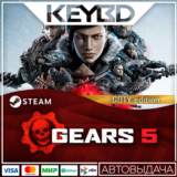 Gears 5 - GOTY Edition · Steam Gift🚀АВТО💳0% Карты