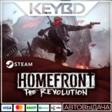 Homefront: The Revolution · Steam Gift🚀АВТО💳0% Карты