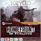 Homefront: The Revolution - Guerrilla Care Pack · DLC🚀