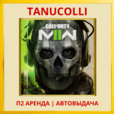 ☀️ Call of duty modern warfare 2 (PS4/PS5/RU) Аренда 7