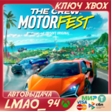 ❗THE CREW™ MOTORFEST CROSS-GEN❗XBOX🔑КЛЮЧ❗