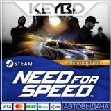 Need for Speed - Deluxe Edition · Steam Gift🚀АВТО💳0%