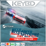 Need for Speed Rivals: Complete Edition · 🚀АВТО💳0%
