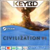 Sid Meiers Civilization 6 · Steam Gift🚀АВТО💳0% Карты