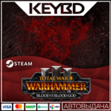 Total War: WARHAMMER III - Blood for the Blood God III