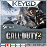 Call of Duty 2 · Steam Gift🚀АВТО💳0% Карты