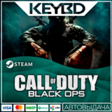 Call of Duty: Black Ops · Steam Gift 🚀АВТО 💳0% Карты