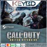 Call of Duty: United Offensive · Steam Gift🚀АВТО💳0%