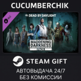 Dead by Daylight - Maddening Darkness Pack✅STEAM GIFT✅