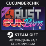 Rust Sunburn Pack✅STEAM GIFT AUTO✅RU/УКР/КЗ/СНГ