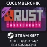 Rust Instrument Pack✅STEAM GIFT AUTO✅RU/УКР/КЗ/СНГ
