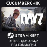 DayZ✅STEAM GIFT AUTO✅RU/УКР/КЗ/СНГ