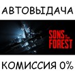 Sons Of The Forest✅STEAM GIFT AUTO✅RU/УКР/КЗ/СНГ