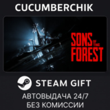 Sons Of The Forest✅STEAM GIFT AUTO✅RU/УКР/КЗ/СНГ