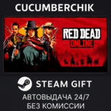 Red Dead Online✅STEAM GIFT AUTO✅RU/УКР/КЗ/СНГ
