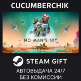 No Man´s Sky✅STEAM GIFT AUTO✅RU/УКР/КЗ/СНГ