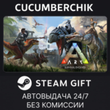 ARK: Survival Evolved✅STEAM GIFT AUTO✅RU/УКР/КЗ/СНГ