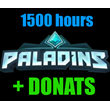 Paladins 1500 hours + DONATS - ONLINE✔️STEAM Account