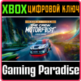 ❗THE CREW MOTORFEST GOLD EDITION❗XBOX ONE/X|S🔑КЛЮЧ