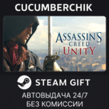 Assassin´s Creed Unity✅STEAM GIFT AUTO✅RU/УКР/КЗ/СНГ