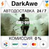 Call of Duty: Modern Warfare Remastered (2017) STEAM⚡️