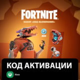 🔑Fortnite: набор «Код вымирания» + Активация 🔑