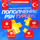 🟦ПОКУПКА ИГР/ПОДПИСОК | ПОПОЛНЕНИЕ PSN ТУРЦИЯ 🔥