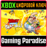 ❗ASTERIX & OBELIX SLAP THEM ALL!❗XBOX ONE/X|S🔑КЛЮЧ