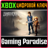 ❗BROTHERS: A TALE OF TWO SONS❗XBOX ONE/X|S🔑КЛЮЧ❗