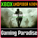 ❗CALL OF DUTY: MODERN WARFARE REMASTERED❗XBOX КЛЮЧ🔑