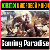 ❗FINAL FANTASY XII THE ZODIAC AGE❗XBOX ONE/X|S🔑КЛЮЧ