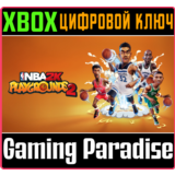 ❗NBA 2K PLAYGROUNDS 2❗XBOX ONE/X|S🔑КЛЮЧ❗