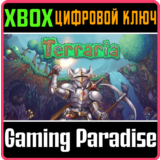 ❗TERRARIA❗XBOX ONE/X|S🔑КЛЮЧ❗