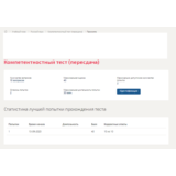 Русский язык.Компетентностный тест Синергия/МТИ 2023г