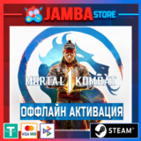 Mortal Kombat 1 Premium Edition | STEAM | OFFLINE⭐